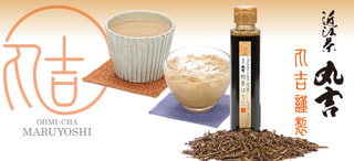 自宅で簡単にほうじ茶ラテが作れる！“糖蜜ほうじ”って知っていますか？