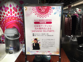 “カフェインレス”な日本茶を発見！…(3月25日)