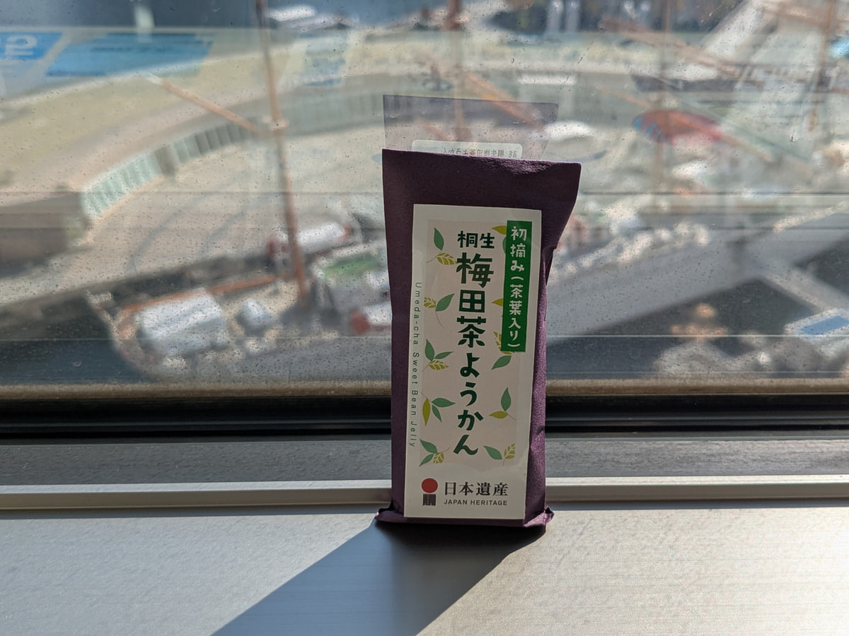 珍しい♪ 群馬産のお茶〈梅田茶〉をご紹介☆ | NIPPON CHA 茶 CHA - Fm