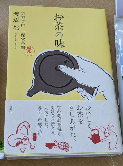 名茶会再現　上巻（鎮魂の茶会）/下巻（権勢の茶会） 日本茶」事始め-日本茶インストラクターが勧める素敵なお茶生活
