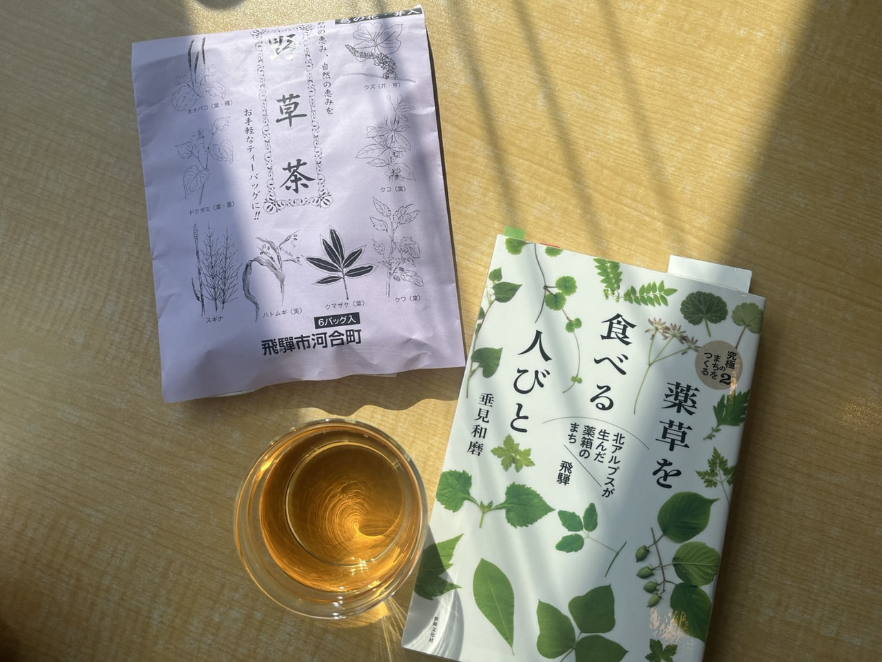 ALL岐阜県産！ほうじ茶入り〈野草茶〉をご紹介♪ | NIPPON CHA 茶 CHA
