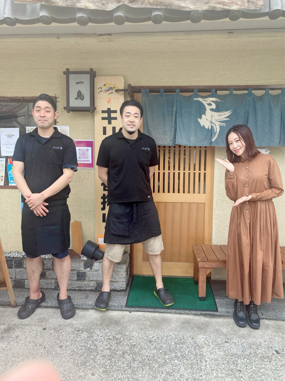「炭火焼鳥 一鳥 上大岡店」