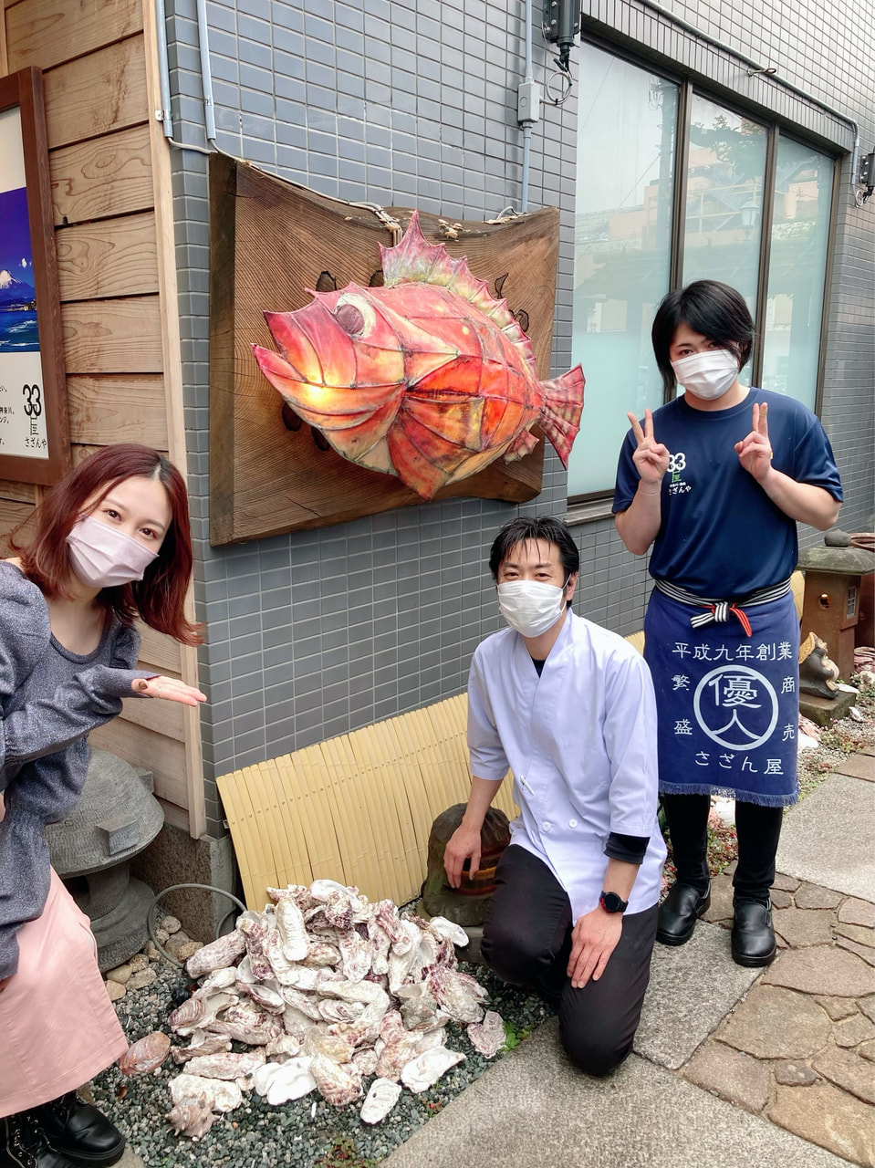 「さざん屋 海老名店」