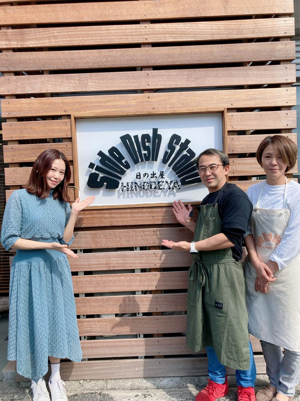 「side dish stand 日の出屋」