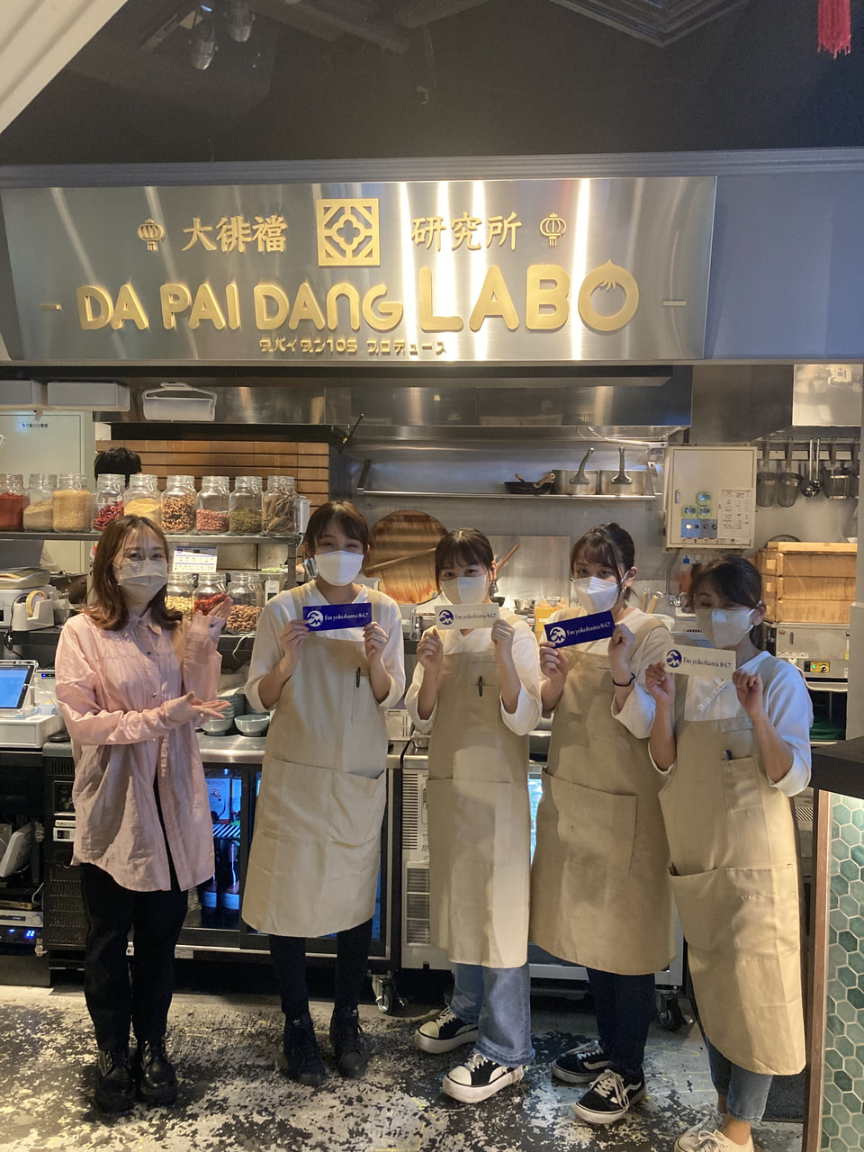 「DA PAI DANG LABO 横浜みなとみらい店」