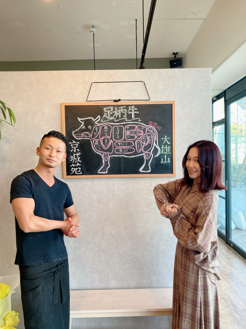 「京城苑 大雄山店」