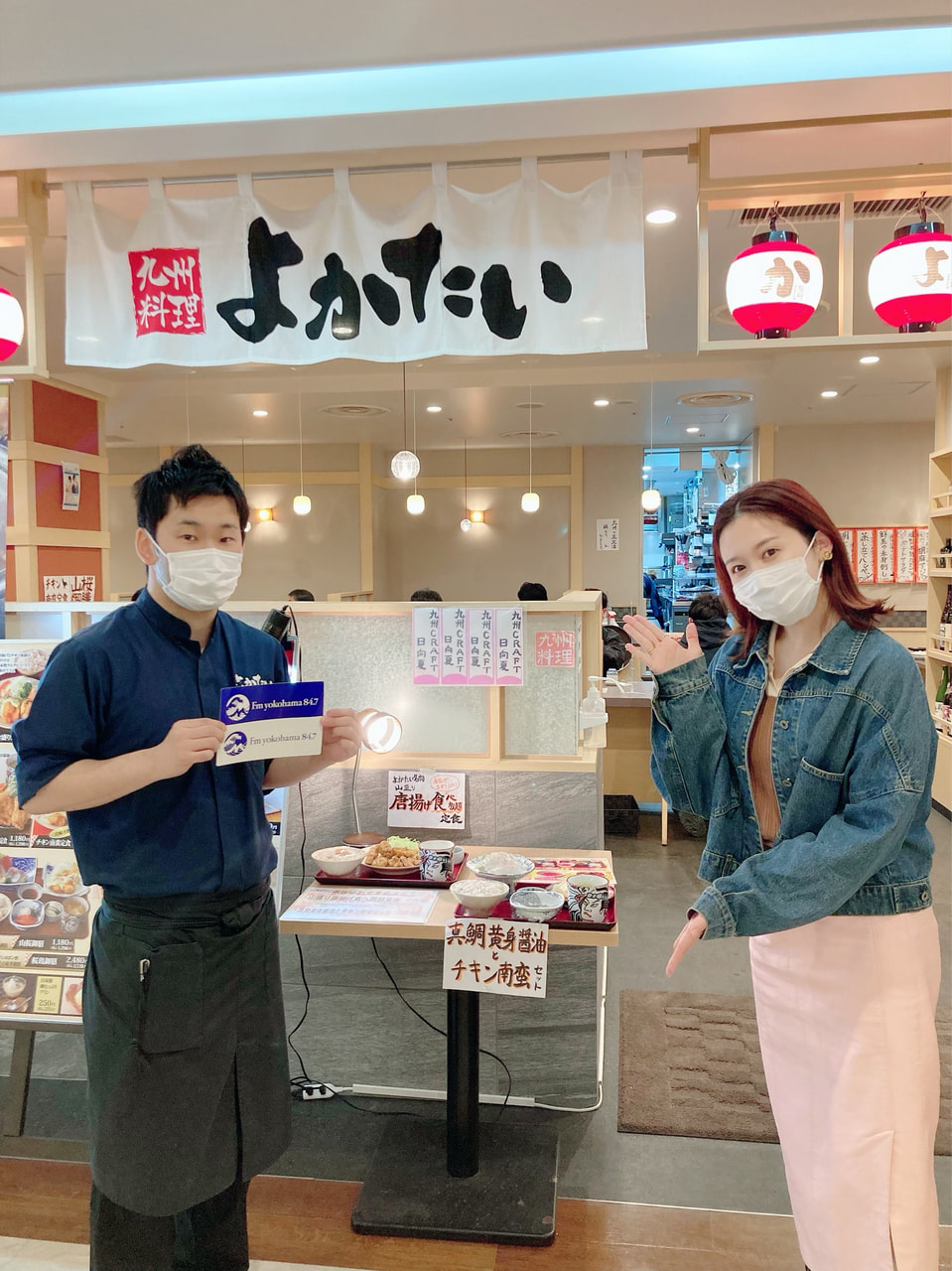 「九州料理よかたい　横浜スカイビル店」