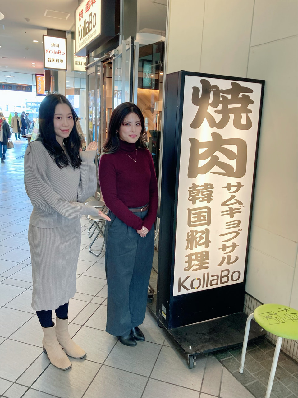 「焼肉・韓国料理KollaBo横浜ベイクォーター店」