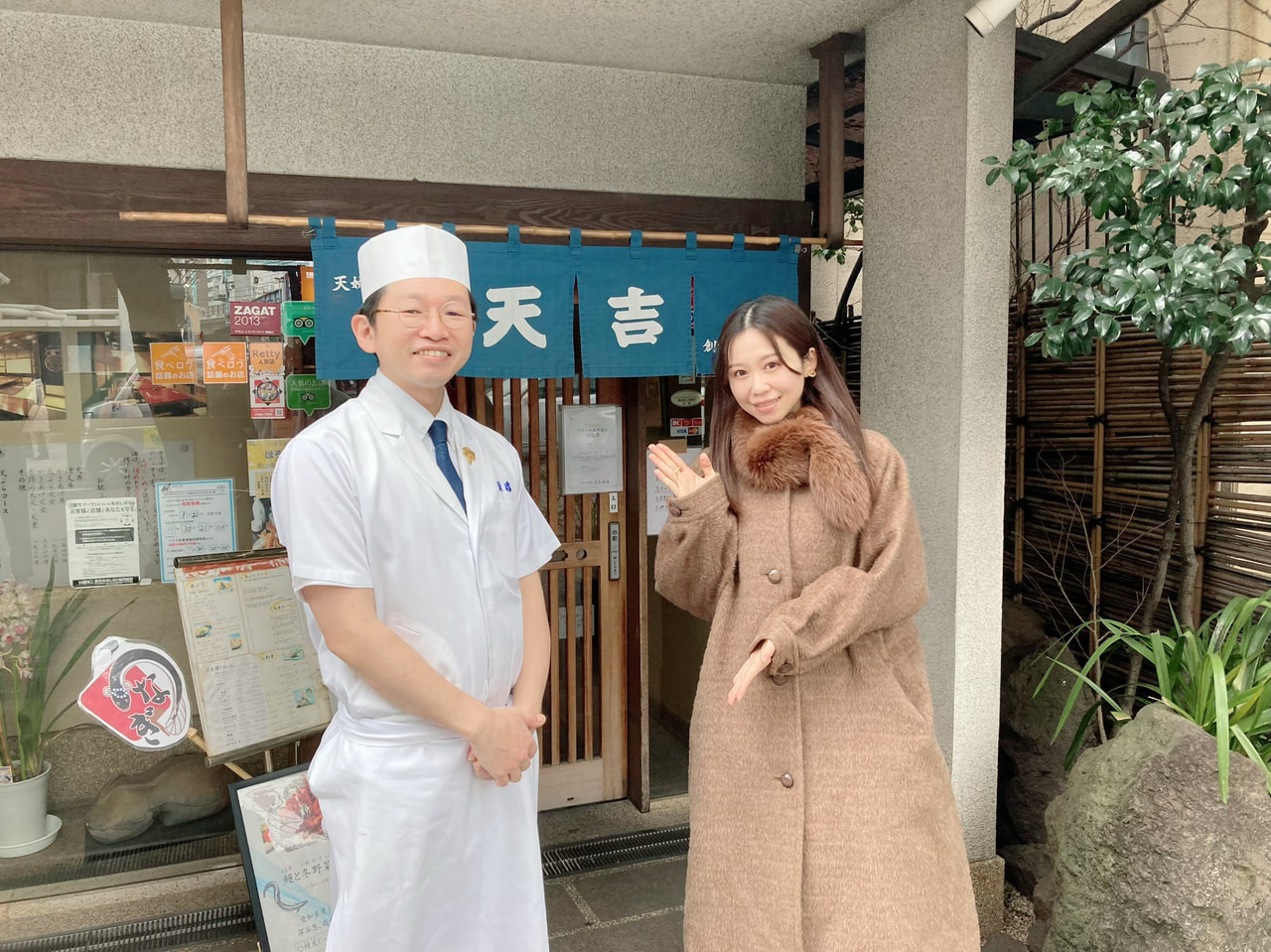 「天婦ら　会席料理　天吉」