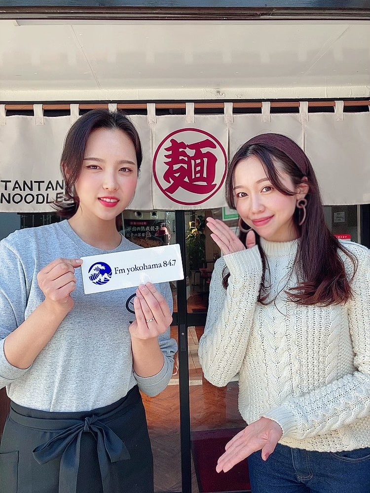 「担々麺工房　神奈川店」