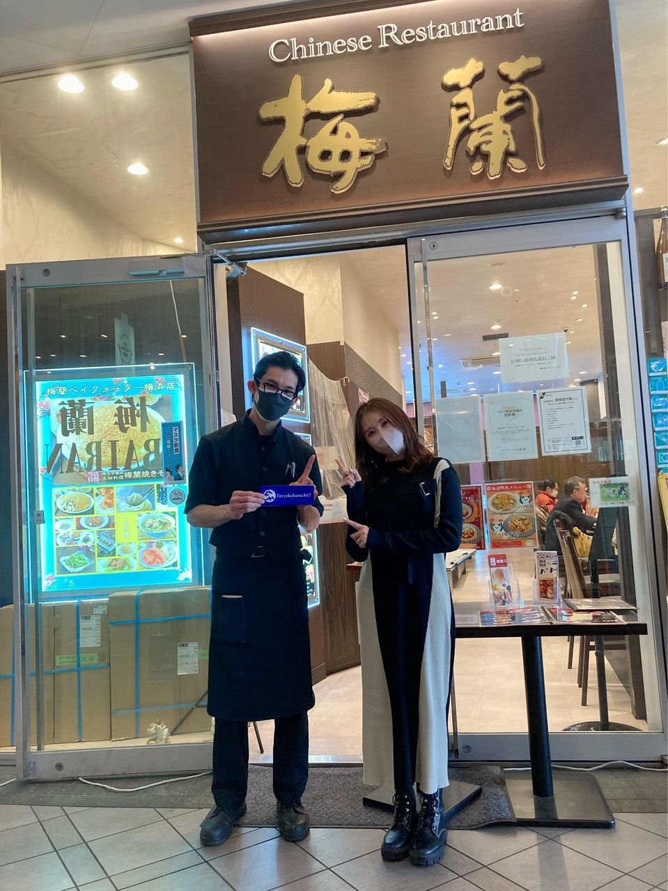 「梅蘭ベイクォーター店」