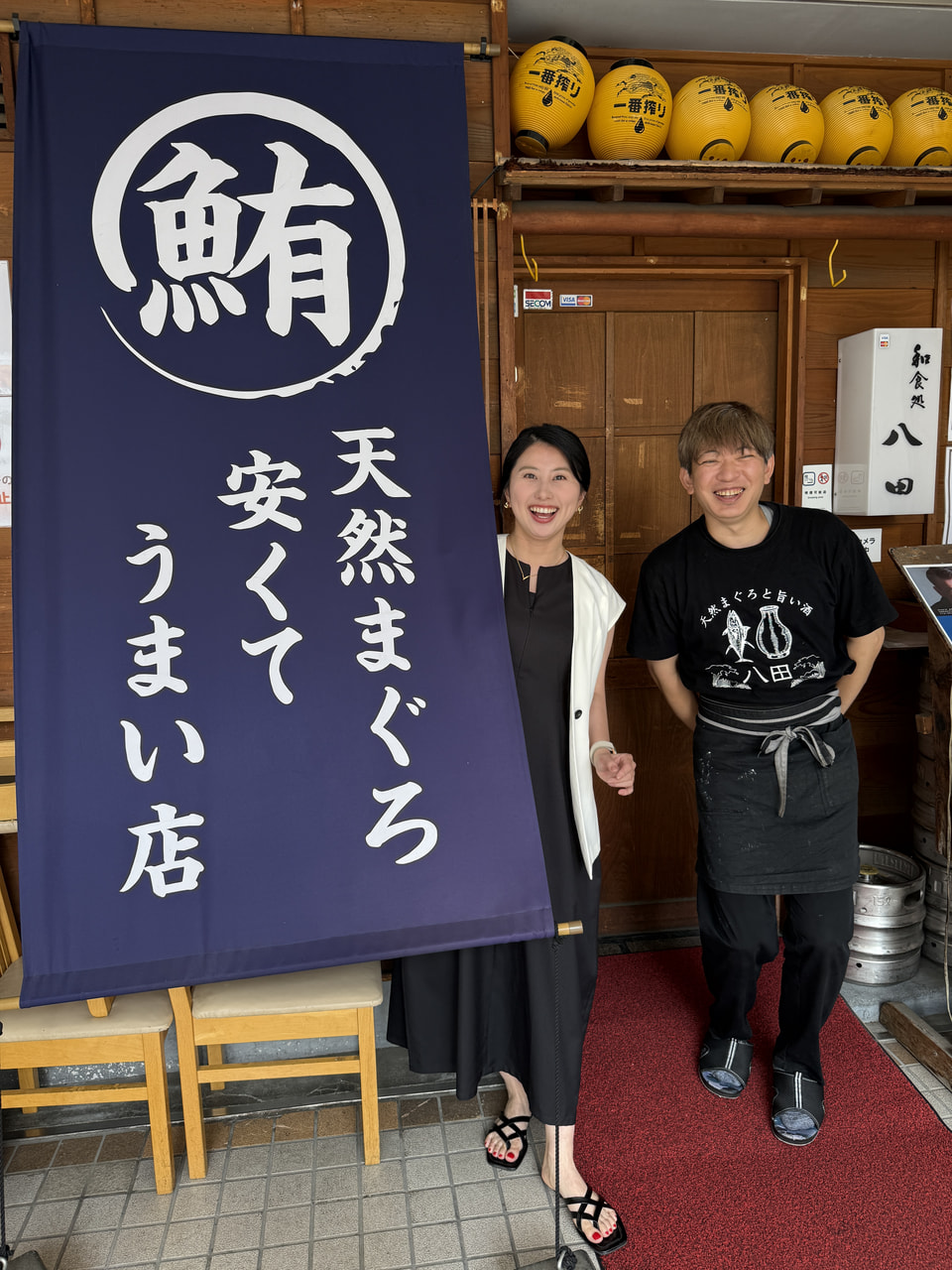 「和食処 八田 湘南台店」