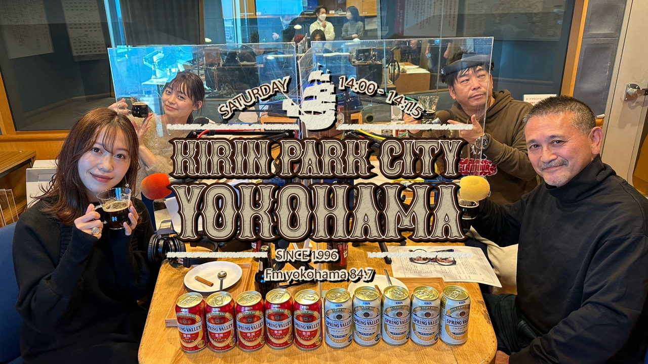 【KIRIN　ビール講座 第９回目】（KIRIN PARK CITY YOKOHAMA特別編）放送当日のクリスマスイブにちなんで、寒い時期にぴったりな「ホットビールと作り方」をご紹介しております！