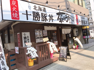 「なまらうまいっしょ　関内店」