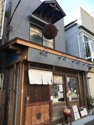 「原始焼　梟」
