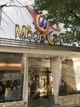 「Coffee Shop MOON Cafe」