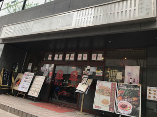 「芳香園 新横浜　北京ダック専門店」