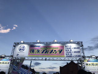 「Fヨコ大感謝祭！横浜グルメンタ2018」