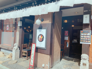 「とろけるハンバーグ　福よし　淵野辺店」