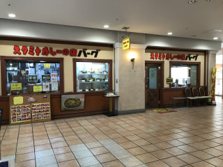 「バーグ 杉田本店」