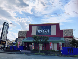 「せんざん　瀬谷店」