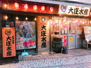 「大庄水産　京急鶴見店」