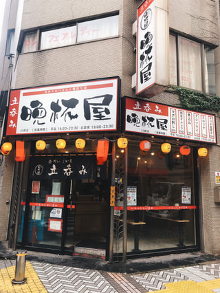 「立呑み晩杯屋　川崎店」