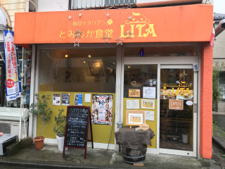 「毎日イタリアンとみおか食堂　LITA 」