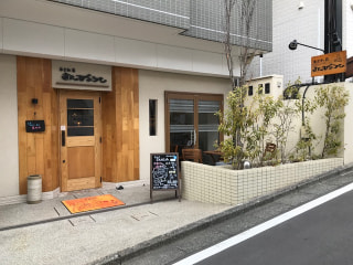 「串と刺身　さんびょうし」
