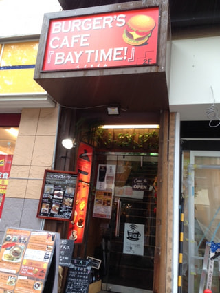 BURGER'S CAFE BAY TIME!　(バーガーズカフェ　ベイタイム!)