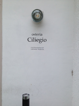 「Osteria　Ciliegio　(オステリア チリエージョ)」