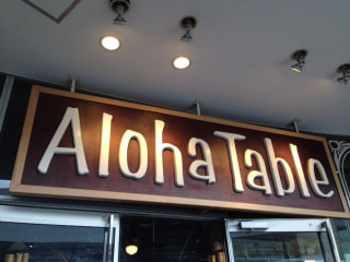 「ＡＬＯＨＡ　ＴＡＢＬＥ　Ｏｃｅａｎ　Ｂｒｅｅｚｅ」