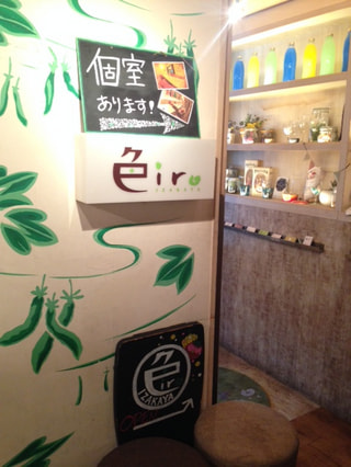 「色 iro 横浜西口鶴屋町店」