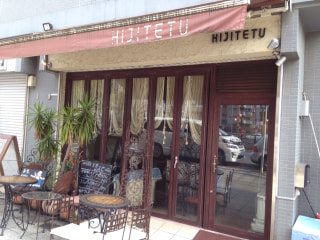 「HIJITETU」