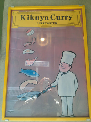 「Kikuya　Curry」