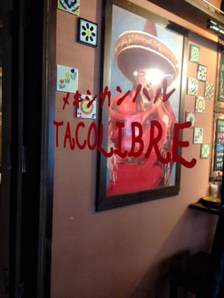 「メキシカンバル　TACO LIBRE　横浜駅前店」