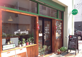 「grill garden」