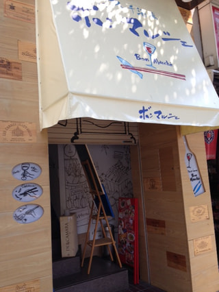 フレンチ酒場　ボンマルシェ（中区）