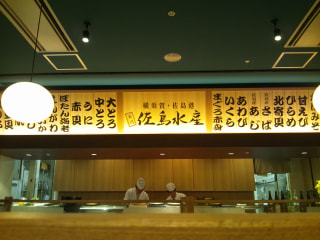 佐島水産　みなとみらい店（西区）