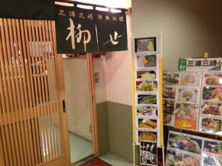 柳せ（やなせ） （西区）