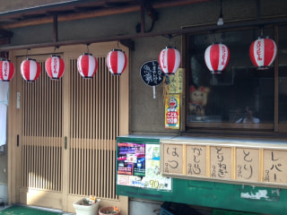 酉将　本店（川崎市多摩区）