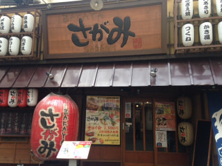 IZAKAYA さがみ（西区）