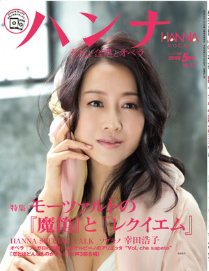 Hanna201505