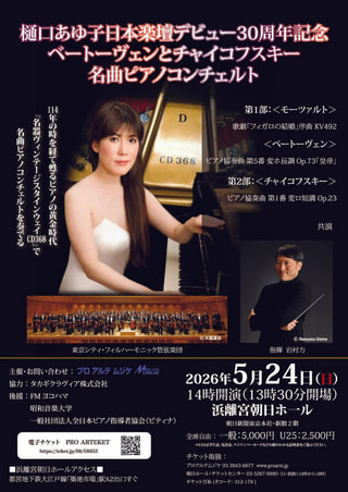 ウラディミール・ホロヴィッツの演奏で～