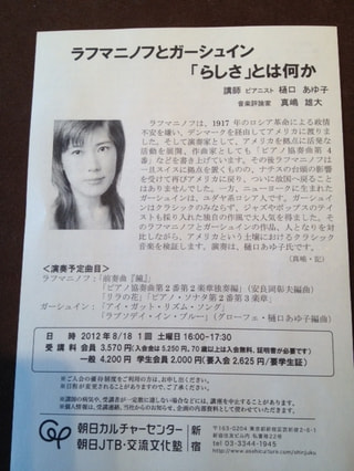 あゆ子さんが講師になる！