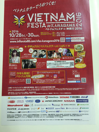 Vietnam Festa in Kanagawa 2016