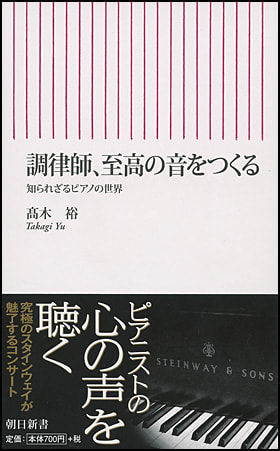 高木裕社長の著書
