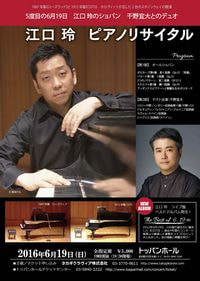 Piano Winery 〜響きのクラシック〜　　　６月18日（土）予告