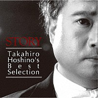 タカヒロ・ホシノさんの演奏