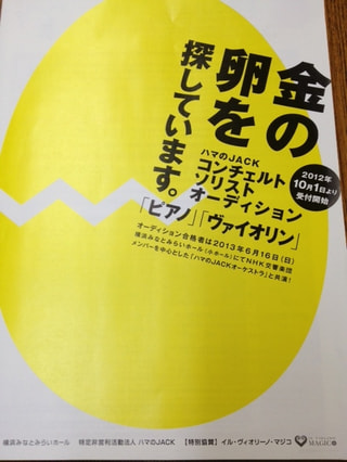 チェリストの海野幹雄さんの演奏会のお知らせ
